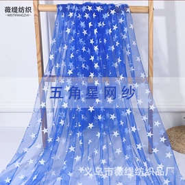 网眼布;蕾丝面料;涤纶面料