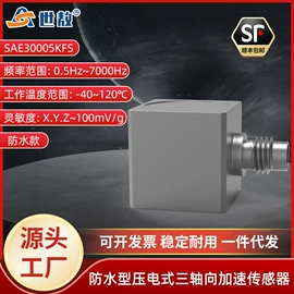 红外测温仪;加速度传感器;其他仪器仪表