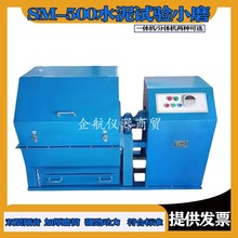 SM-500��ˮ��ԇ�Сĥˮ��Сĥ�yһԇ�ĥԇ�����С����ĥ�C