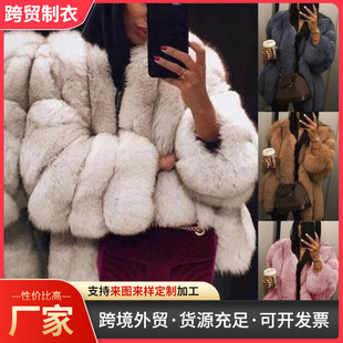 European and American Imitation Fur Outwear Women's Autumn and Winter Fox Fur Mid-Length Artificial Fur Fur Outwear European and American Fashion
