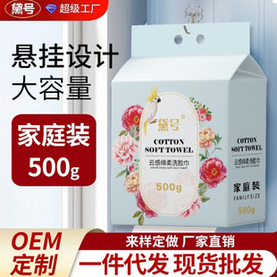 Disposable face towel cotton soft towel thickened beauty removable face cleansing towel face remover face towel factory wholesale