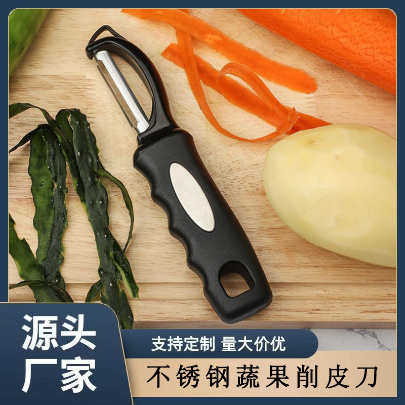 跨境不锈钢削皮器多功能土豆瓜果刮皮刀削皮水果刀蔬果去皮刀批发|undefined