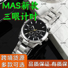 MAS跨境货源一件代发玛原莎男士拉蒂石英计时手表ERATI跨境计时表
