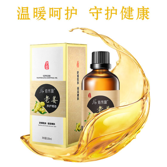Facial Rose Essential Oil Beauty Salon Scraping and Tongluo Meridian SPA Body Massage Adult Ginger Rose Essential Oil Spot