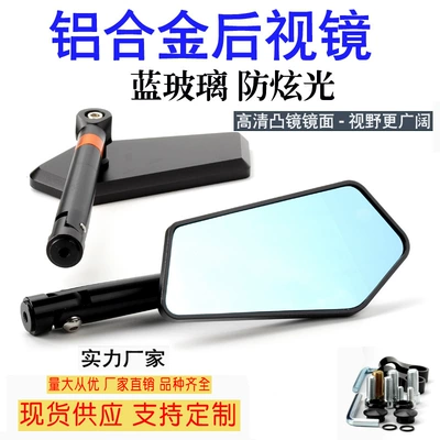 Motorcycle electric car modified rearview mirror suitable for spring breeze 650NK 250NK 400NK 150NK mirror spot (Motorcycle rearview mirror) - black