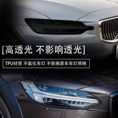 Car headlight protective film – Volvo headlight film transparent