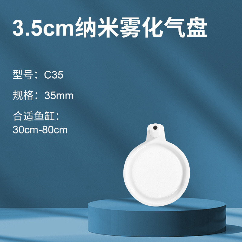 纳米气盘白玉3.5cm（裸盘）