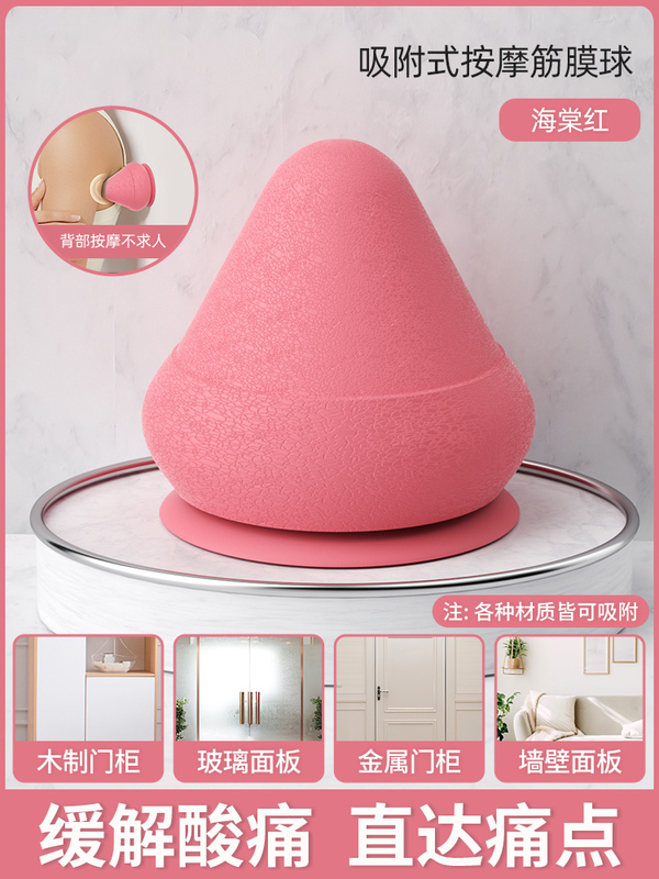 电动吸附式筋膜球穴位放松按摩球足底肩颈腰部放松震动热敷按摩球|undefined