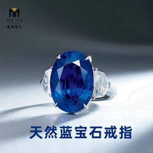 18K White Gold Carat Blue Corundum Faceted Oval Ring Natural Unburned Old Burnt Cornflower Royal Sapphire