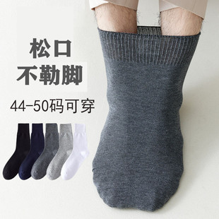 Middle-aged and elderly loose socks not tight feet female old socks male wide mouth cotton swollen feet plus size loose comfortable thin