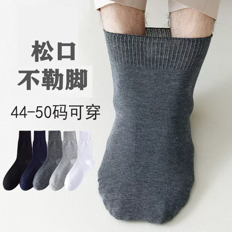 中老年人松口袜子不勒脚女老人袜男宽口棉肿脚大码宽松舒适薄款