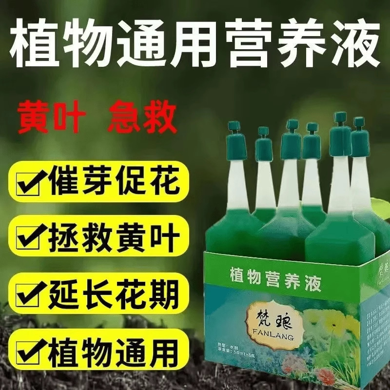 植物用総合肥料、金のなる木、硬質の富竹、花用肥料|undefined