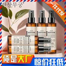 衣物香氛喷雾衣服除臭喷雾有效抑菌灭螨虫分解除异味空气清新剂厂