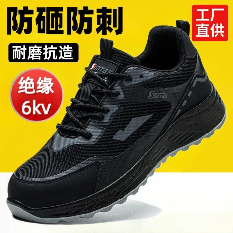 Men's Labor Protection Shoes, Anti-Smash and Anti-Stab Steel Plate Steel Toe Summer Breathable, Lightweight, Wear-Resistant, Soft-Soled Insulated Safety Work Shoes