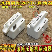 P��������������ѹ��������������ƬPE10M C618 PF10R C728