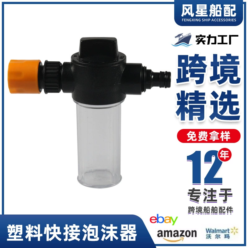 Морские поставки морской двигатель мыть смеситель морской RV яхта чистящие инструменты