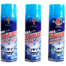 金利金莱利长期白色绿色防锈剂油中干性脱模剂模具清洗剂