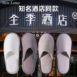 一次性拖鞋;一次性洗沐漱;一次性酒店品