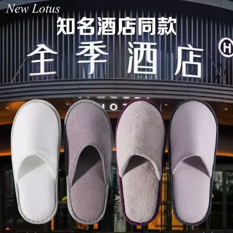 知名酒店同款一次性拖鞋防滑民宿宾馆家用客人用酒店拖鞋批发Logo
