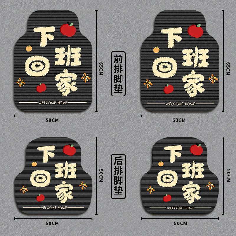 Simple and elegant car floor mats, non-slip, water-absorbent, dirt-resistant, diatomite, full set, universal car mats, dirt-resistant and wear-resistant