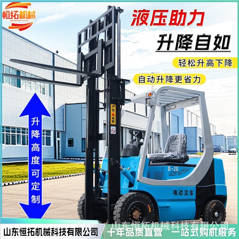 座驾式电动叉车1吨2吨新能源堆高车全自动液压升降搬运车
