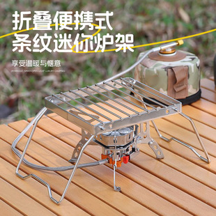 Outdoor Bbq Grill Foldable Portable Stainless Steel Stove Rack Grill Pan Kettle Stand Mini Barbecue Striped Grid