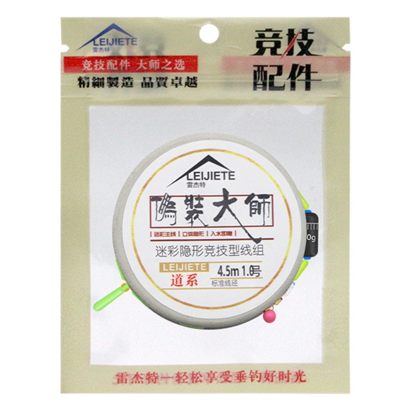 Competitive platform fishing line set black pit tied PE reinforced finished main line set full set of accessories factory direct wholesale