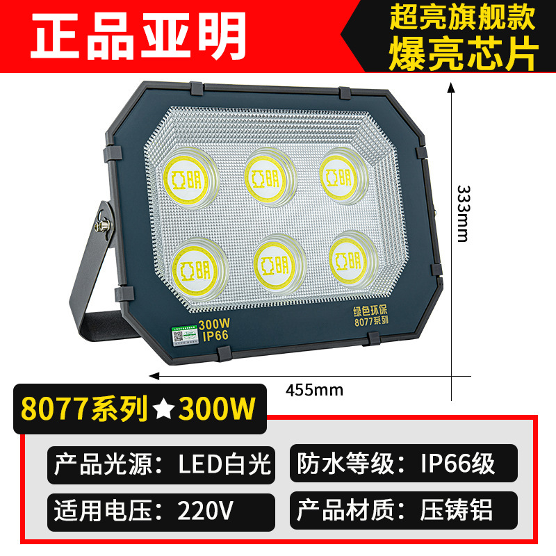 Yaming lámpara de inundación LED iluminación de señalización al aire libre iluminación de sitio de construcción taller de luz de luz impermeable lámpara de luz de campo al aire libre