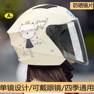 for All Seasons, Winter Warm Cycling – Motosiklet kaskı (dəbilqə) - single-lensprincess-sun-protection-long-lens-adultnew-national-standard-3cone-size-fits-all