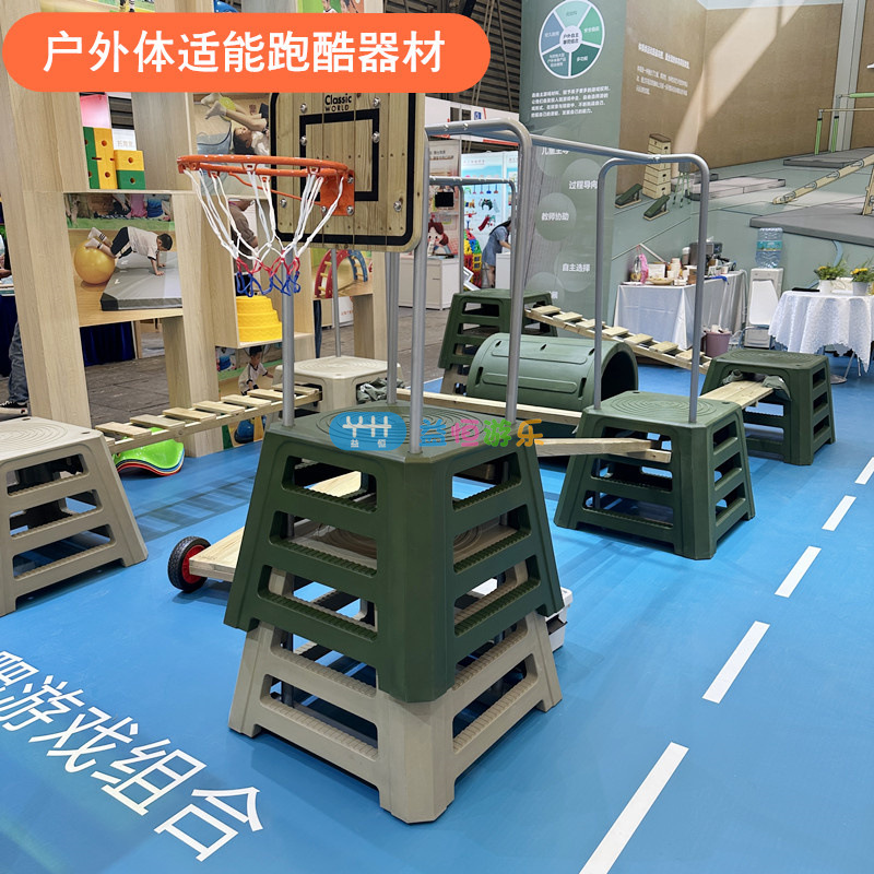 Early Education Kindergarten Outdoor Fitness Self-climbing Jumping Games Children's Balance Gymnastics Training Equipment