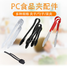 PC食品夹 透明亚克力不锈钢面包夹 多用麻辣烫蛋糕烘焙自助餐夹子