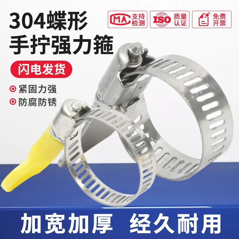 304不锈钢带手柄喉箍卡箍手拧抱箍美式固定气管夹水管管箍自拧卡
