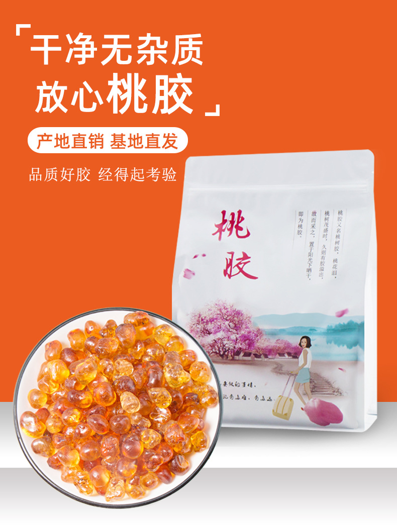 Hand Trimmed Peach Gum Dried Edible Resin Tao Jiao for Snow Fungus Dessert Soup 2500g overview