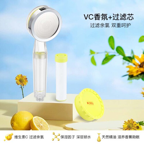 Korean VC supercharged fragrance shower filter water purification beauty beauty shower filter nozzle soft water filter nozzle