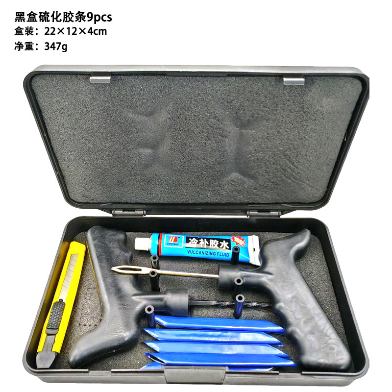 硫化胶条补胎套装硫化补胎条应急补胎工具快速补胎真空胎微创修补|undefined