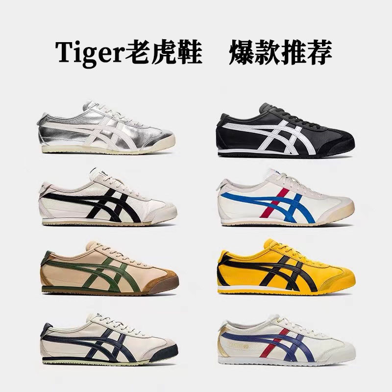 Ghost grave tiger shoes hot silver black and white Bruce Lee beige navy blue light brown White blue red classic casual board shoes