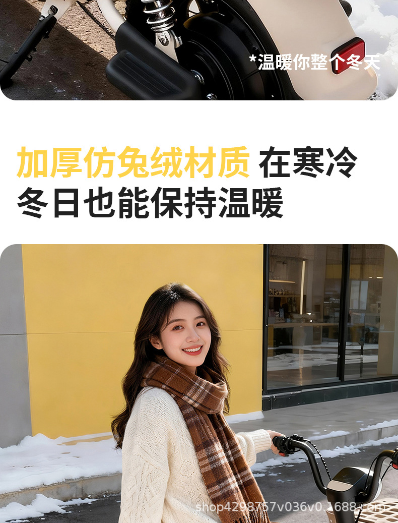 Plush Electric Bicycle Seat Cover, Winter Fleece-Lined and Thickened for Warmth, Universal Model for Electric Scooters