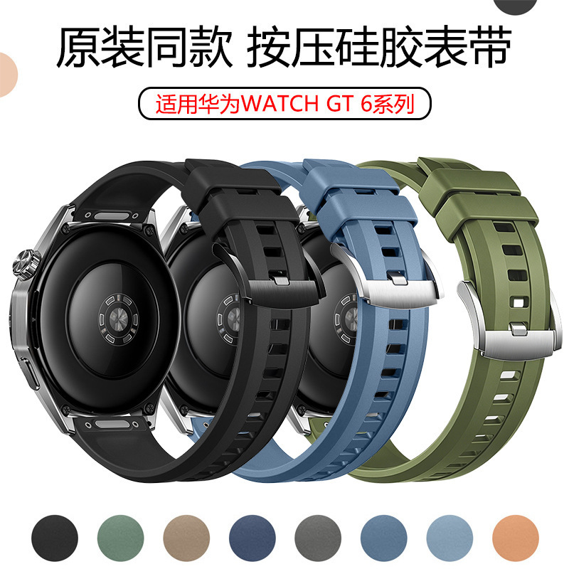 Suitable for Huawei Gt6 Watch Strap, Official Same Style Silicone Watch Strap, Geometric Press-Type Huawei Gt6 Pro Watch Strap
