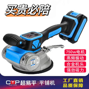 Ultra-Easy German High-Power Tile Laying Machine, Fully Automatic Wall and Floor Tile Vibrating Tool