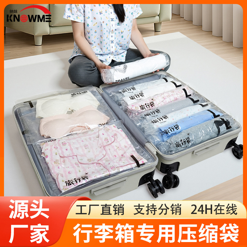 登山度假装真空压缩袋收纳袋子飞机行李箱专用羽绒服便携出差旅游