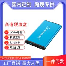 跨境直销厂家供应USB3.0笔记本硬盘盒2.5英寸SATA串口移动硬盘盒