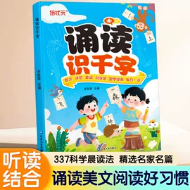 儿童读物;社科生活;练字帖