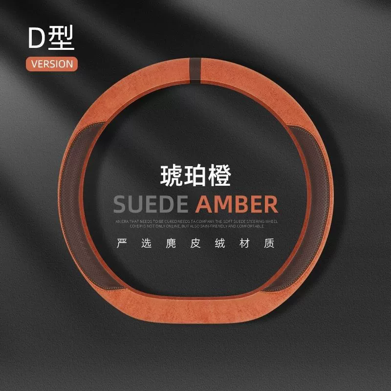 Чехол на руль из замши износостойкий, дышащий и комфортный, защитный чехол на руль, универсальная спортивная версия для автомобилей, дышащий и впитывающий пот