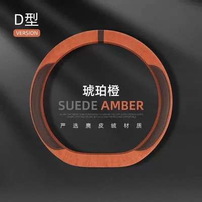 Suede Steering Wheel Cover Is Wear-Resistant, Breathable and Comfortable, Steering Wheel Protective Cover, Universal Sports Version for Vehicles, Breathable and Sweat-Absorbent