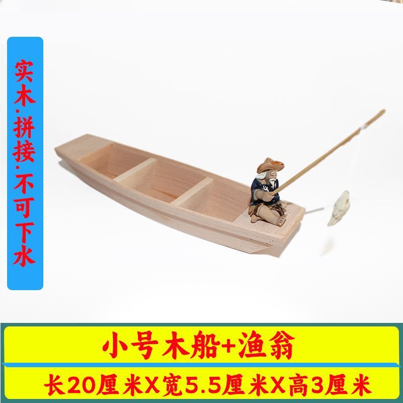 小さな木製ボートの装飾品、無垢材の漁船、オーニングボートモデル、家の装飾の装飾品、工芸品、順風満帆の木製ボート|undefined