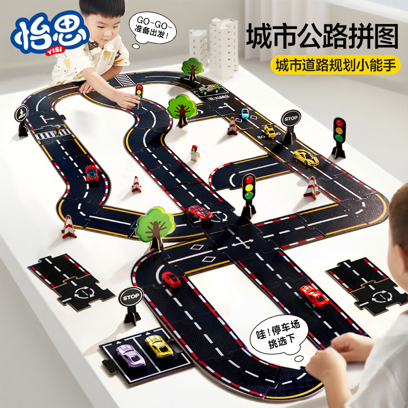 Children's DIY Urban Traffic Track Puzzle 3-6 Years Old Car Track Scene Construction Educational Early Education Assembly Toys