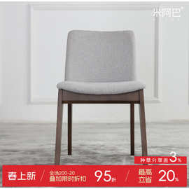 进口白蜡木餐椅小户型北欧家用靠背凳子书桌椅现代简约餐桌椅组合