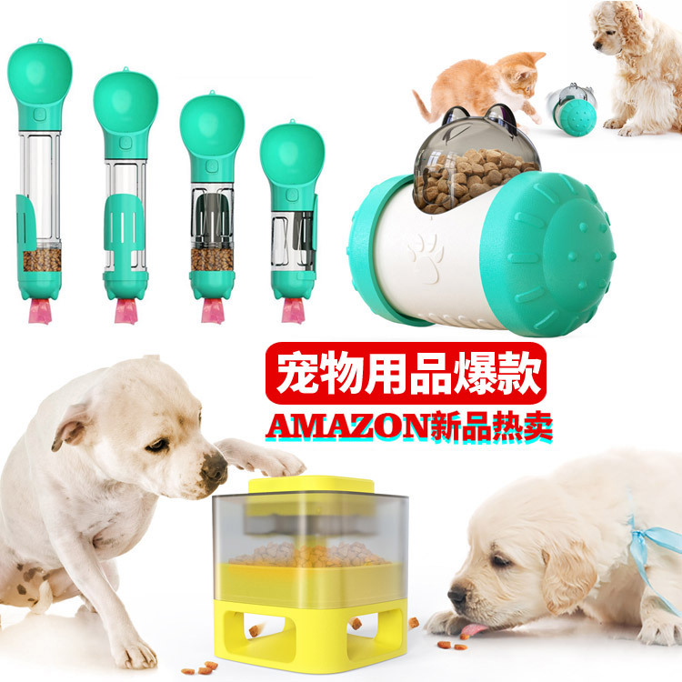 宠物用品亚马逊狗用品弹食器漏食球宠物随行水杯非电动狗漏食玩具