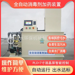 全自动活性氧加药装置单过硫酸氢钾次氯酸钠消毒剂加药设备