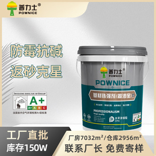 Penetration interface agent roof sand dust-proof sand-fixing treasure alkali-proof mildew-proof multi-functional cement ground sand-fixing agent
